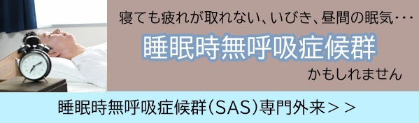 上田きたはら泌尿器科内科睡眠時無呼吸症候群専用サイト