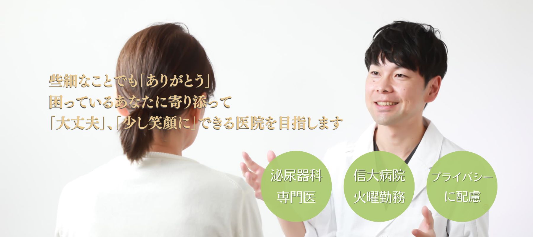 上田きたはら泌尿器科内科