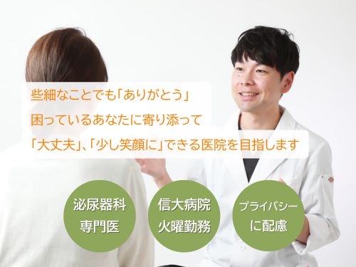 上田きたはら泌尿器科内科