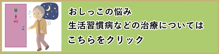 上田きたはら泌尿器科内科 保険診療