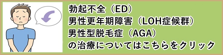 自費診療についてはこちら