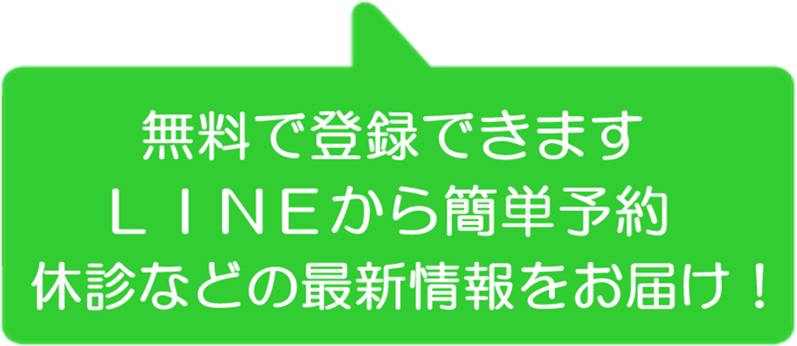 line案内